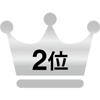 2位