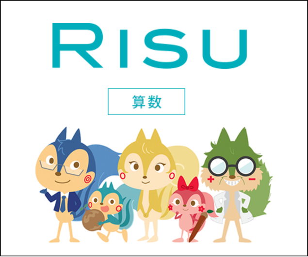 RISU
