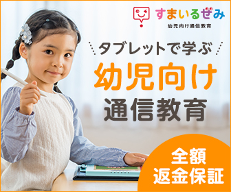 すまいるぜみ