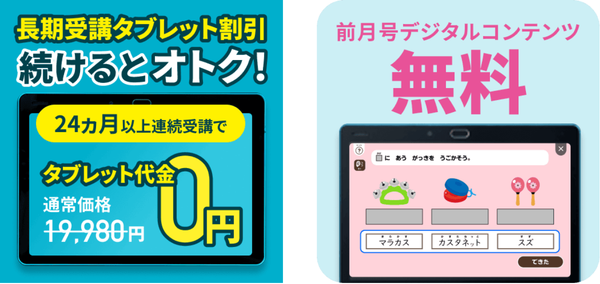 5月幼児特典